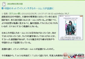 犀利哥走出國門，震