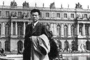 吳冠中在巴黎凡爾賽宮前