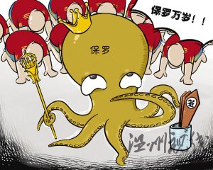 西班牙球迷膜拜章魚保羅