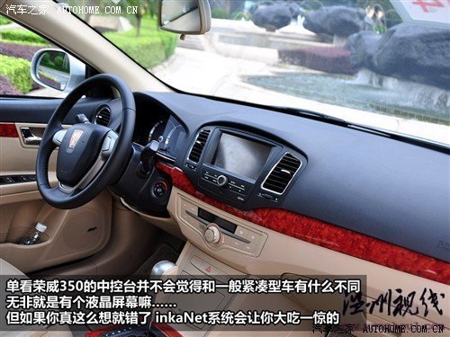 汽車之家 上海汽車 榮威350 2010款 350d 1.5自動訊豪版