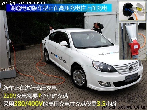 大眾 上海大眾 朗逸 2010款 電動版