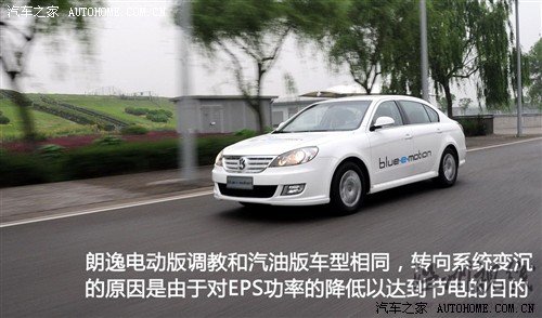 大眾 上海大眾 朗逸 2010款 電動版