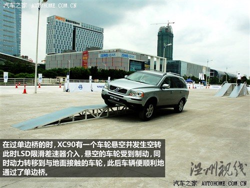 汽車之家 沃爾沃(進口) 沃爾沃xc90 2010款 2.5t awd
