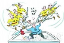 騰訊360之爭(zhēng)的后果五家廠商上午宣布封殺360 qq360之戰(zhàn)