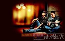 旭日陽(yáng)剛接汪峰通知：今后不能再唱《春天里》