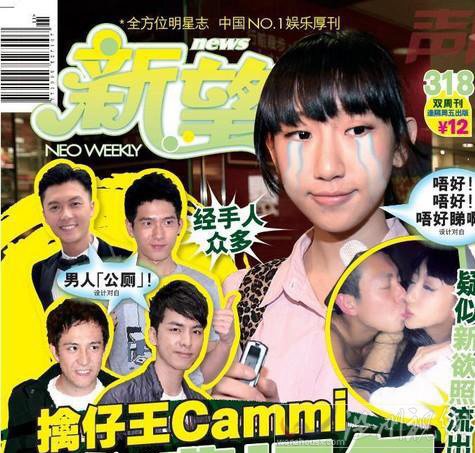 謝芷蕙新一輯欲照