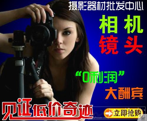 相機鏡頭5折騙子廣告