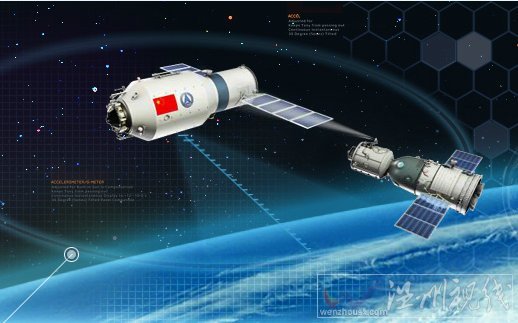 神十飛天時間臨近