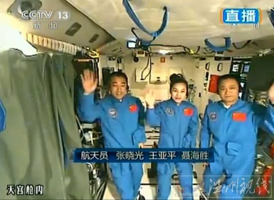 神十航天員太空授課視頻