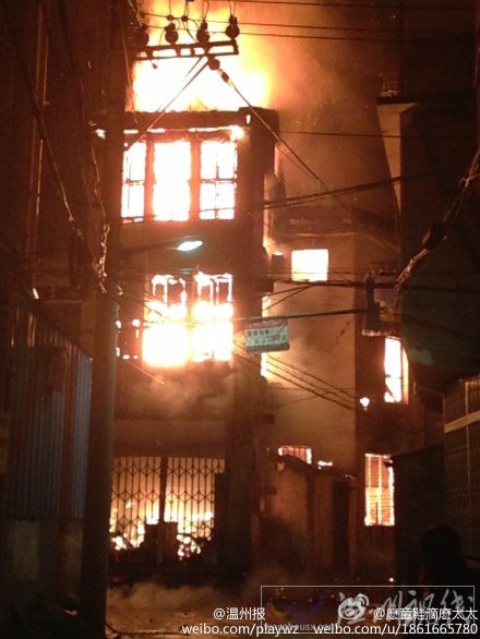 瑞安瓦窯村火災現場圖片