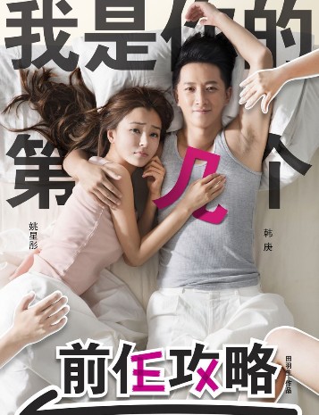 姚星彤和韓庚閃婚