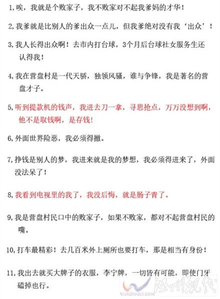 沈陽大力出奇跡搞笑語句