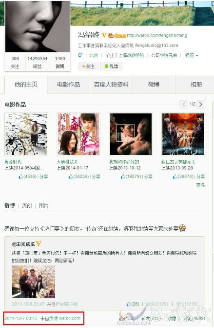 馮紹峰刪微博和倪妮分手了嗎 或是為搶頭條炒作新劇