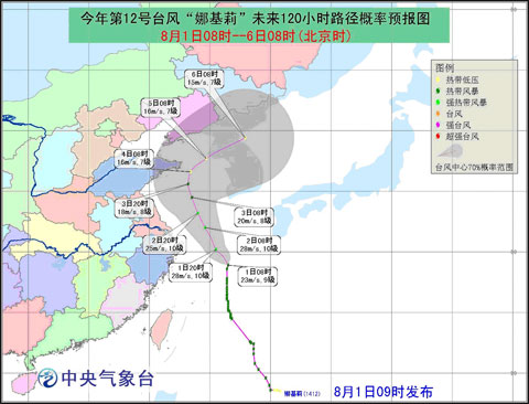 臺風娜基莉路徑圖