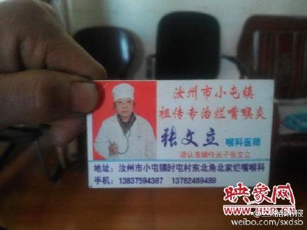 黑診所就醫被割喉