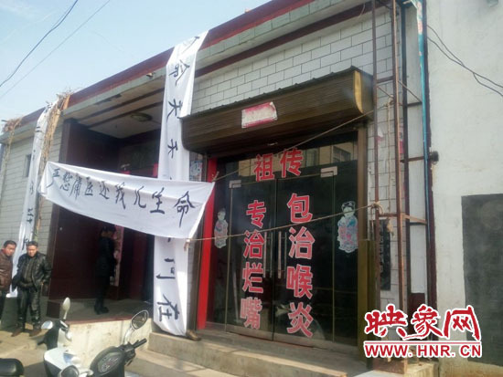 黑診所就醫(yī)被割喉