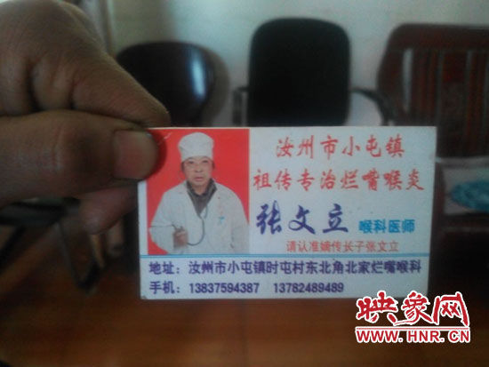 黑診所就醫(yī)被割喉