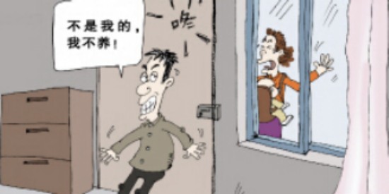 溫州官員遭借種生女