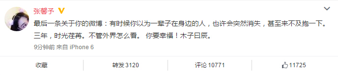 范冰冰李晨公開(kāi)戀情