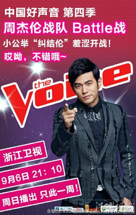 周杰倫戰隊更名為地表最強戰隊