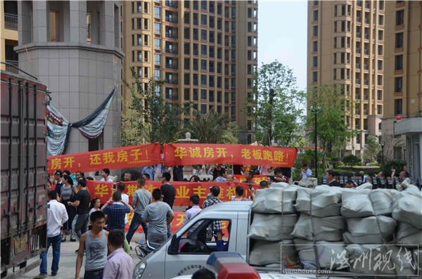 華城藍庭被曝沒有房產證