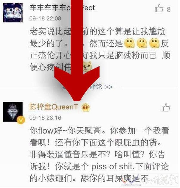 陳梓童爆粗內容