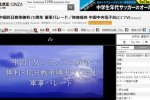 日本網(wǎng)站直播閱兵 但日本電視臺(tái)裝聾作啞