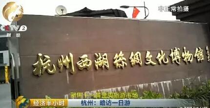 杭州景區(qū)山寨博物館