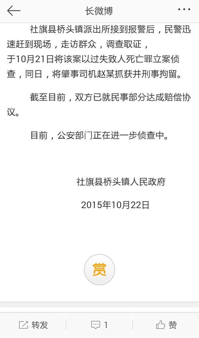 老人遭挖掘機碾壓