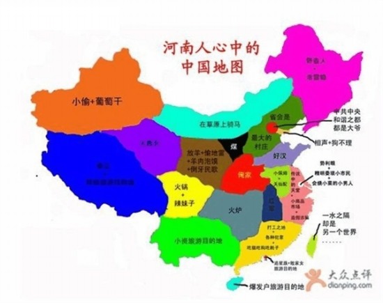 中國各省偏見地圖