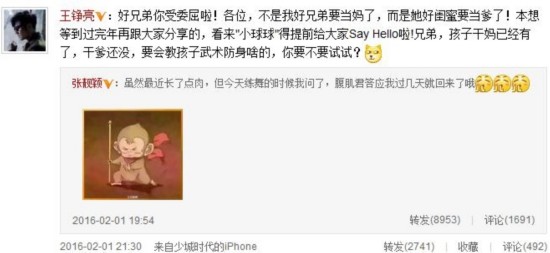 王錚亮妻子懷孕