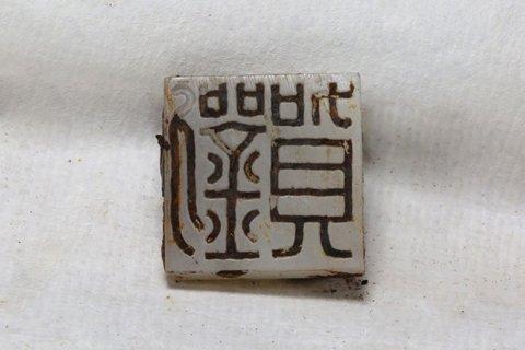 ?；韬钅怪魃矸荽_定