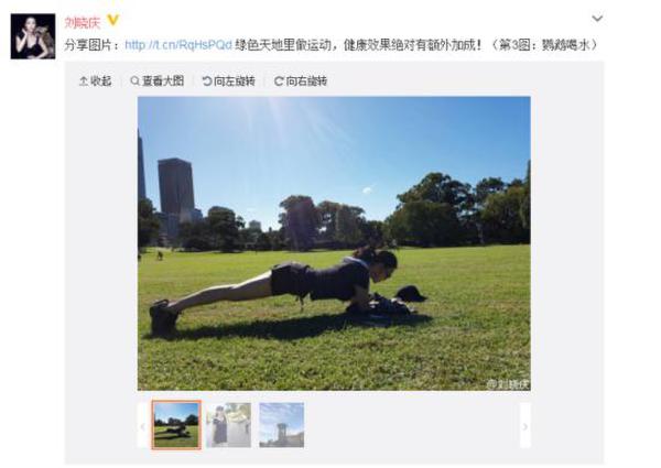 0劉曉慶做平板支撐