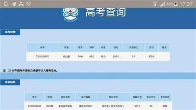 錄取通知書被作廢 魯迅美術學院給楊默寄錄取通知書后作廢