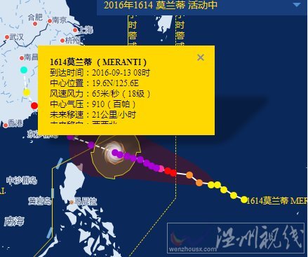 超強臺風莫蘭蒂