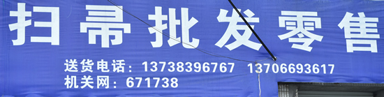 永嘉掃帚批發(fā)零售