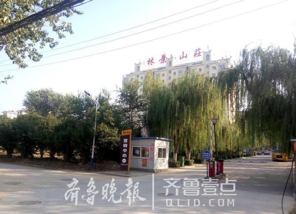 小區(qū)物業(yè)霸氣通知 濟(jì)南林景山莊違規(guī)收取燃?xì)忾_(kāi)戶費(fèi)