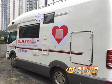 情人節移動PaPa車