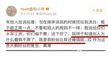 鄭爽曝光粉絲資料