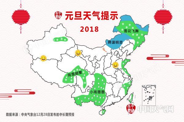 溫州元旦天氣晴 全國大部分地區元旦天氣晴好適宜出行