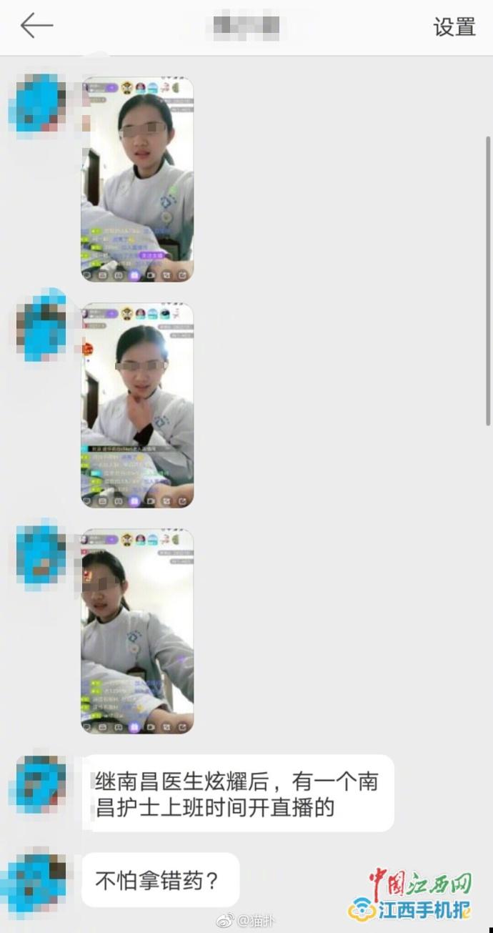 女護士上班玩直播