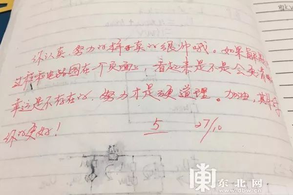 大學老師金句點評