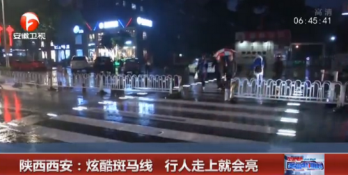 西安現炫酷斑馬線