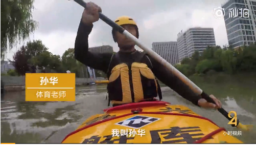 中學老師劃船上班