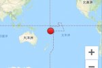 斐濟(jì)群島大地震 2018年8月19日斐濟(jì)群島地區(qū)8.1級(jí)地震