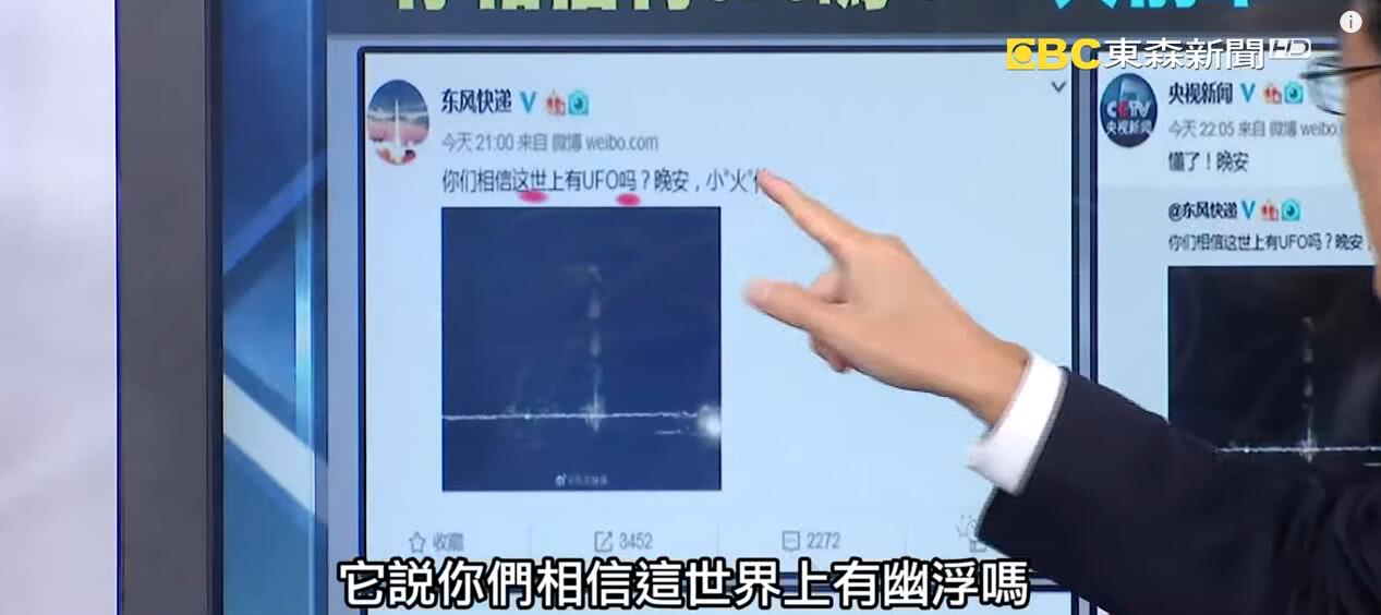 東風快遞是國營企業？臺灣政論節目又鬧了笑話