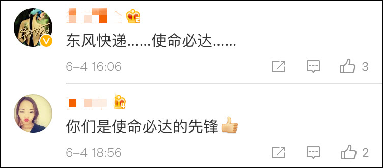 東風快遞是國營企業？臺灣政論節目又鬧了笑話