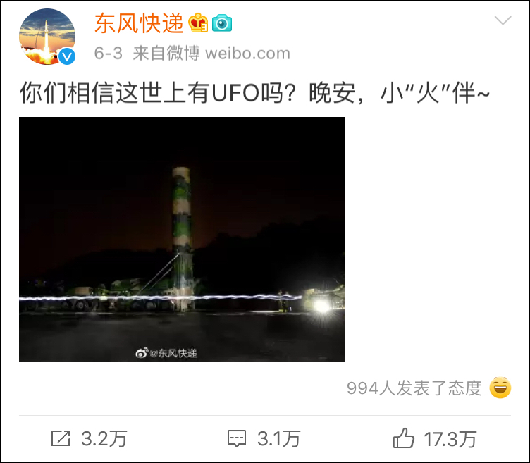 東風快遞是國營企業？臺灣政論節目又鬧了笑話