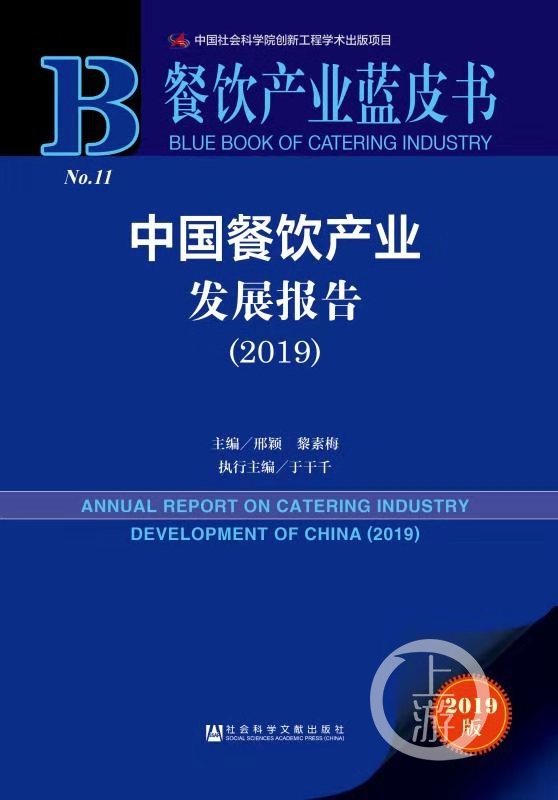 全國第一餐飲大省