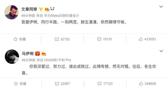 文章馬伊琍離婚